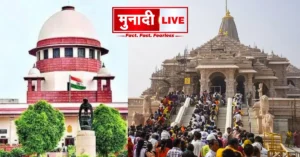 Ayodhya ram mandir case