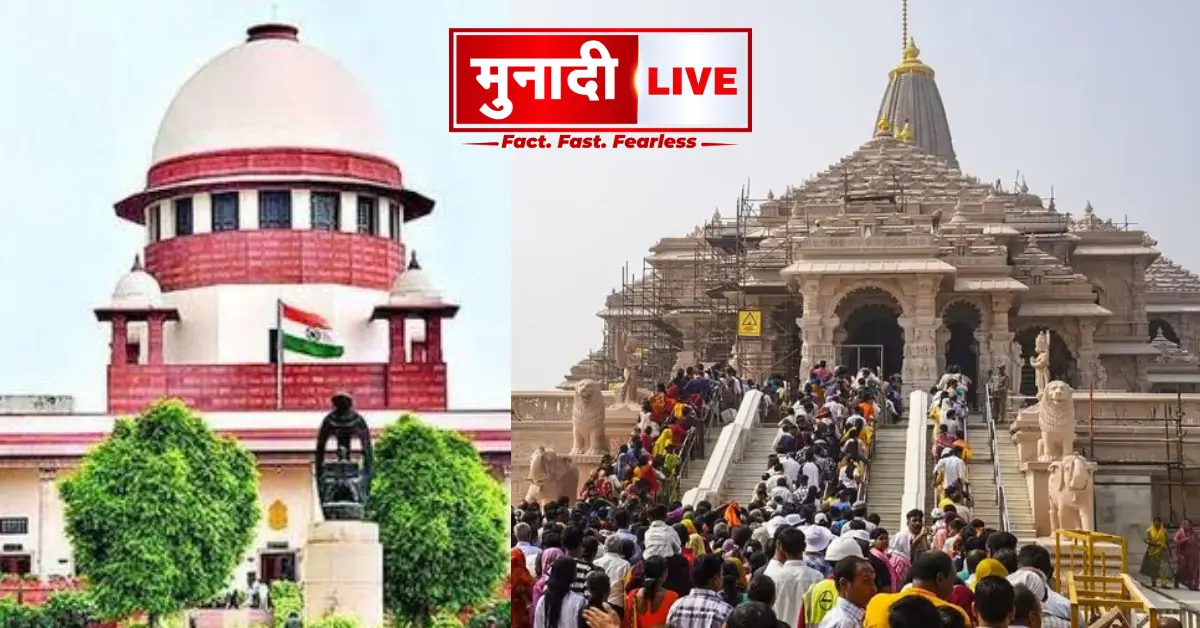 Ayodhya ram mandir case
