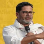Bankipur Bypoll 2026