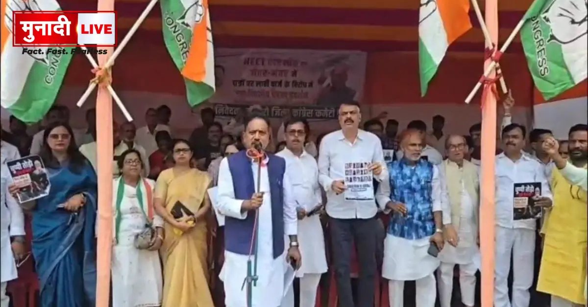 Bokaro Congress Protest