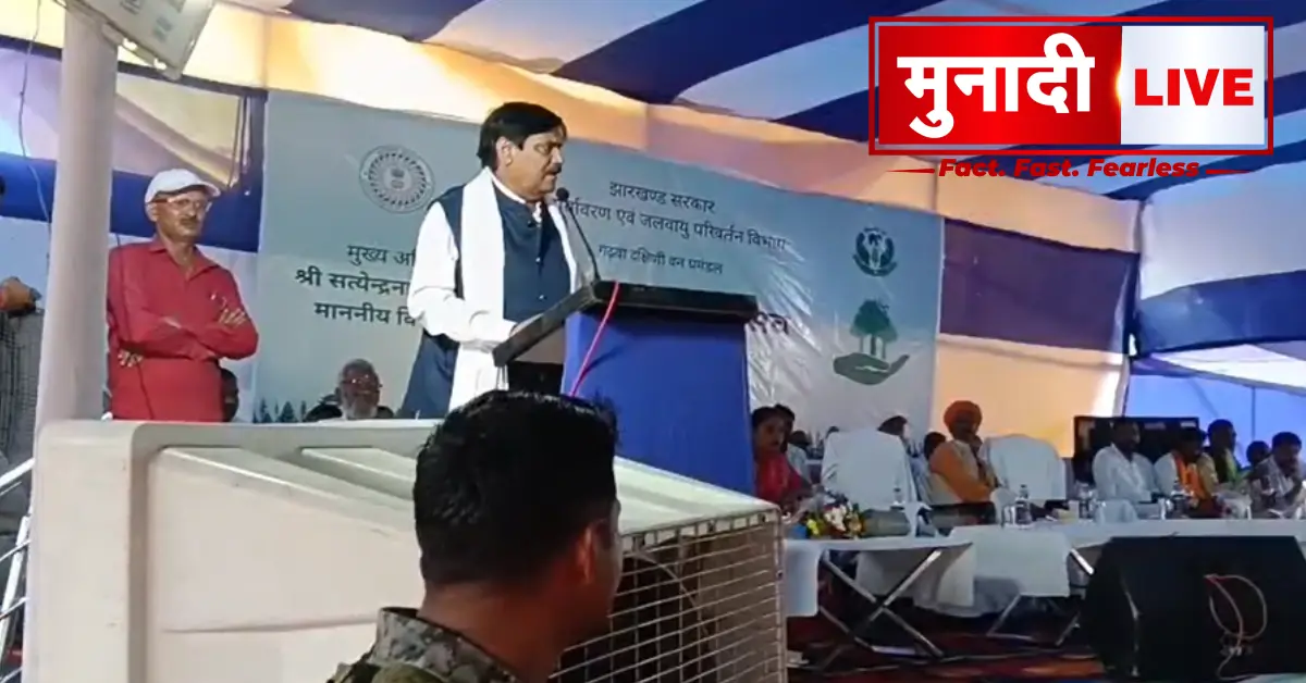 Garhwa van mahotsav