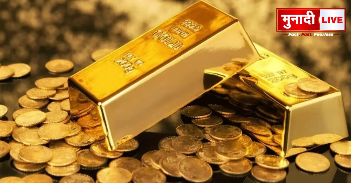 Gold Price Today