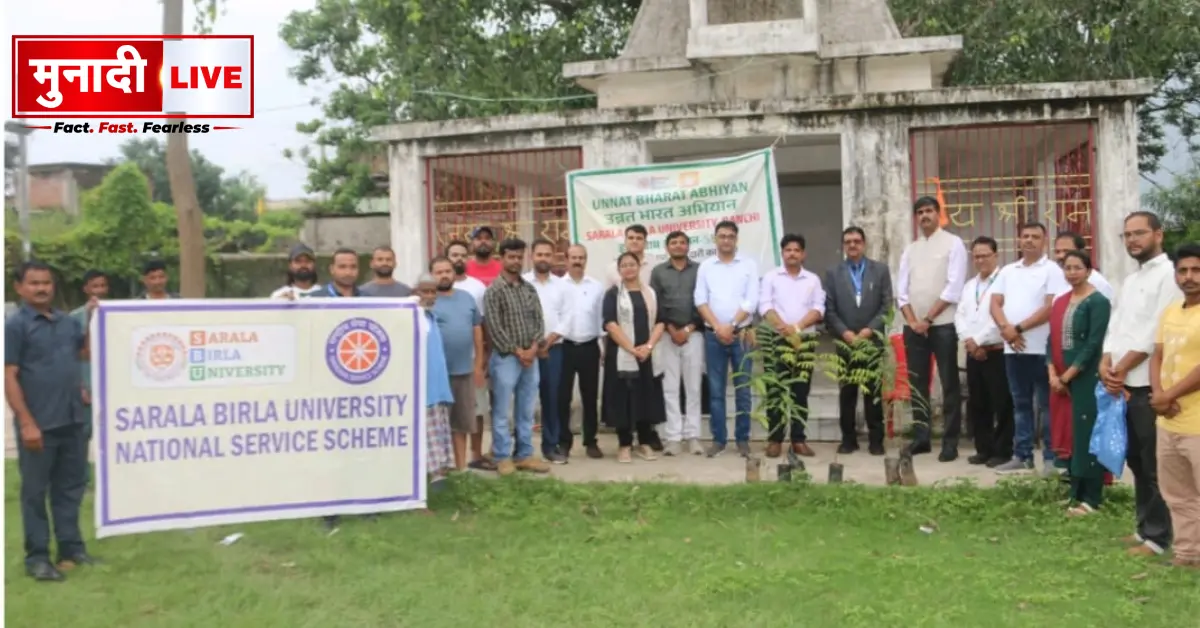 Harit Gram Abhiyan