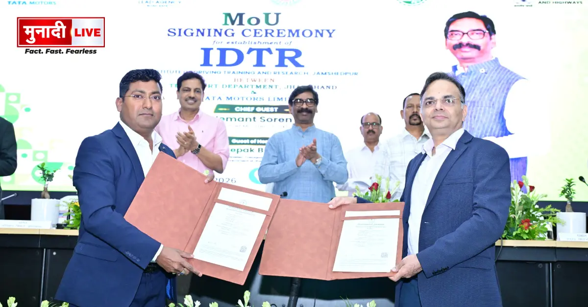IDTR Jharkhand MoU