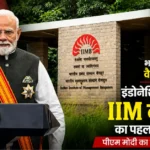 IIM Bangalore Indonesia Campus