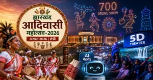 Jharkhand Adivasi Mahotsav 2026