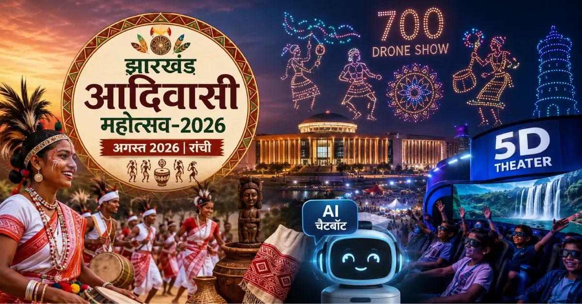 Jharkhand Adivasi Mahotsav 2026