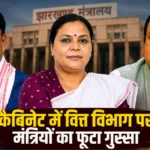 Jharkhand Finance Department Dispute