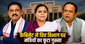 Jharkhand Finance Department Dispute