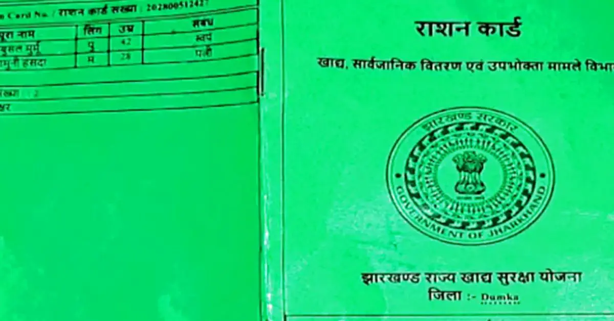 Jharkhand Green Ration Card