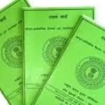 Jharkhand Ration Card New Rule