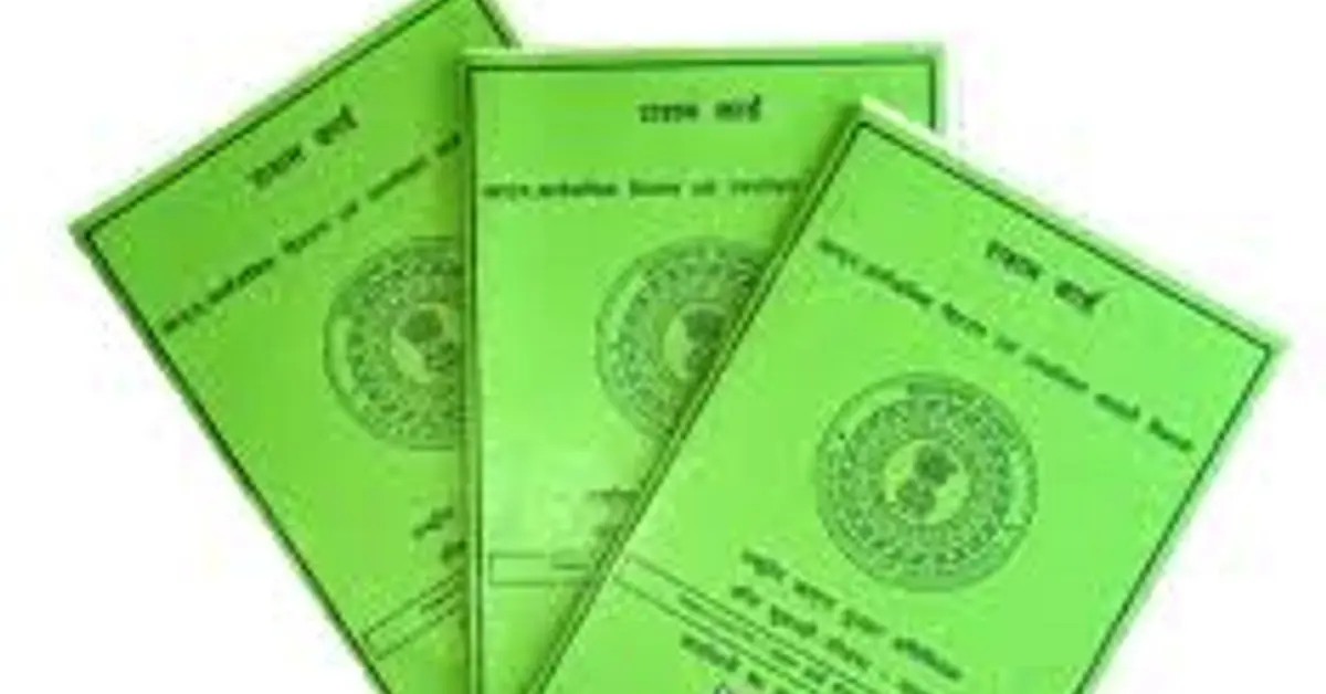 Jharkhand Ration Card New Rule