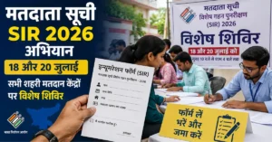 Jharkhand SIR 2026