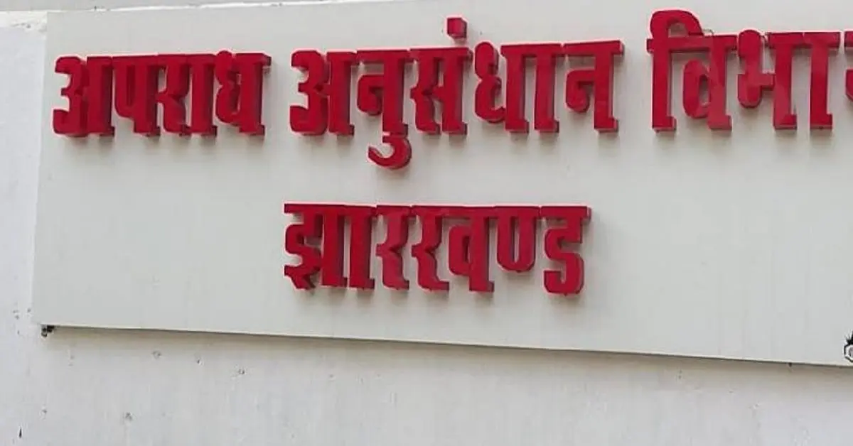 Jharkhand Treasury Scam