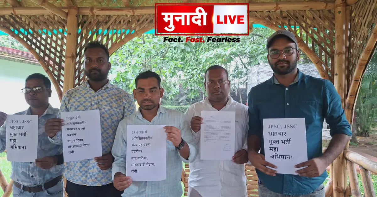 Jpsc student protest