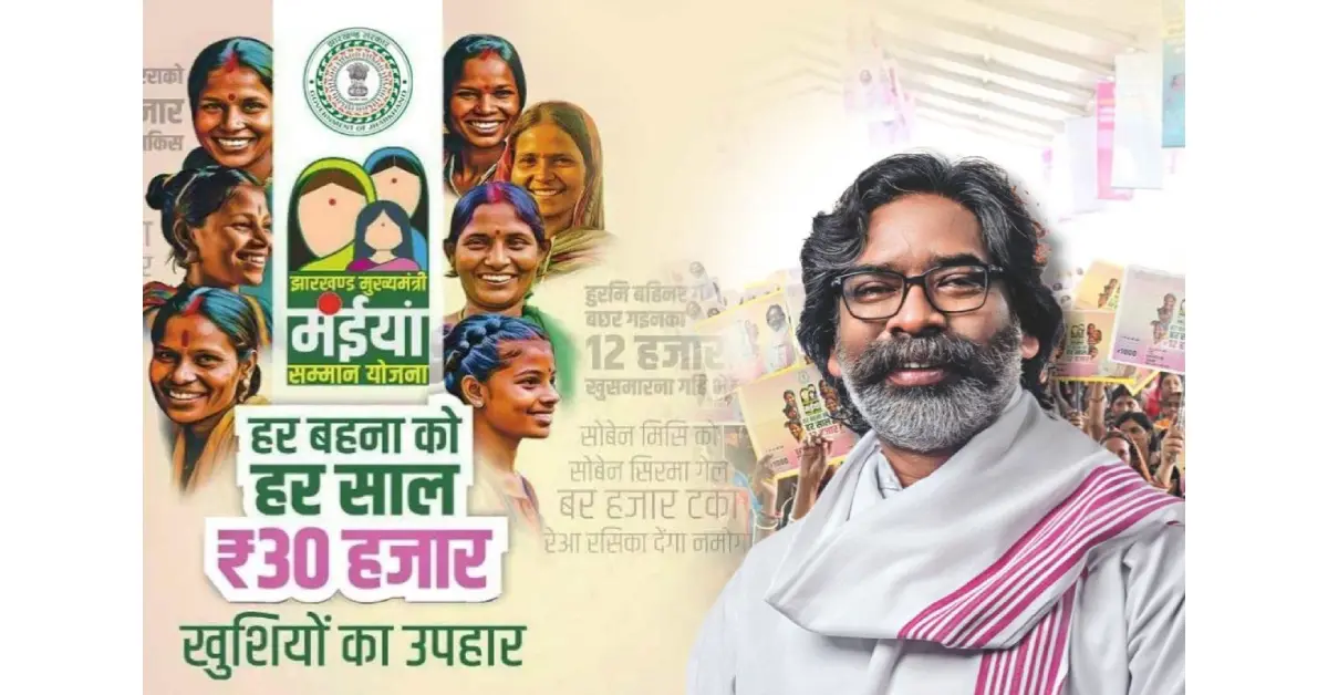 Maiyan Samman Yojana Payment