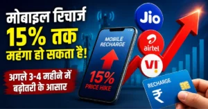 Mobile recharge price hike