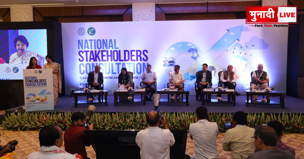 National Stakeholders Consultation 2026