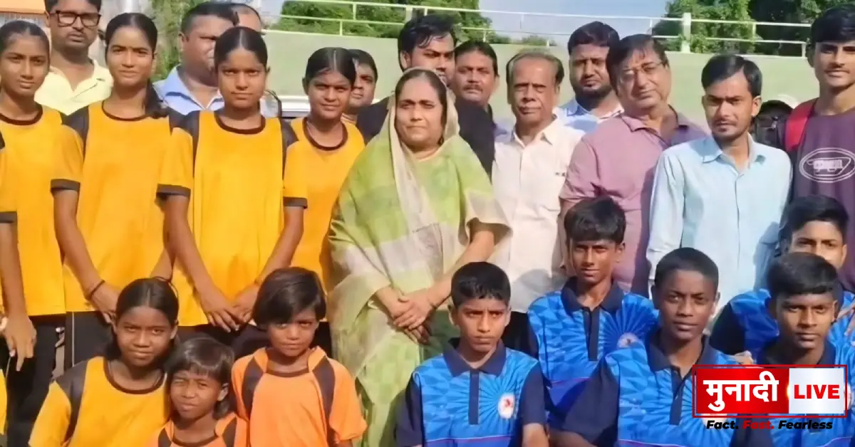 Pakur RJ Stadium