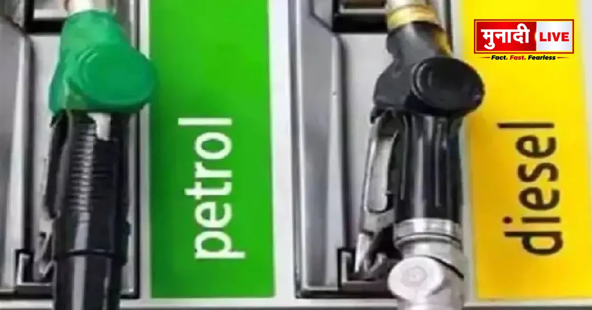 Petrol Diesel Price Cut