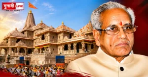 Ram Mandir donation theft