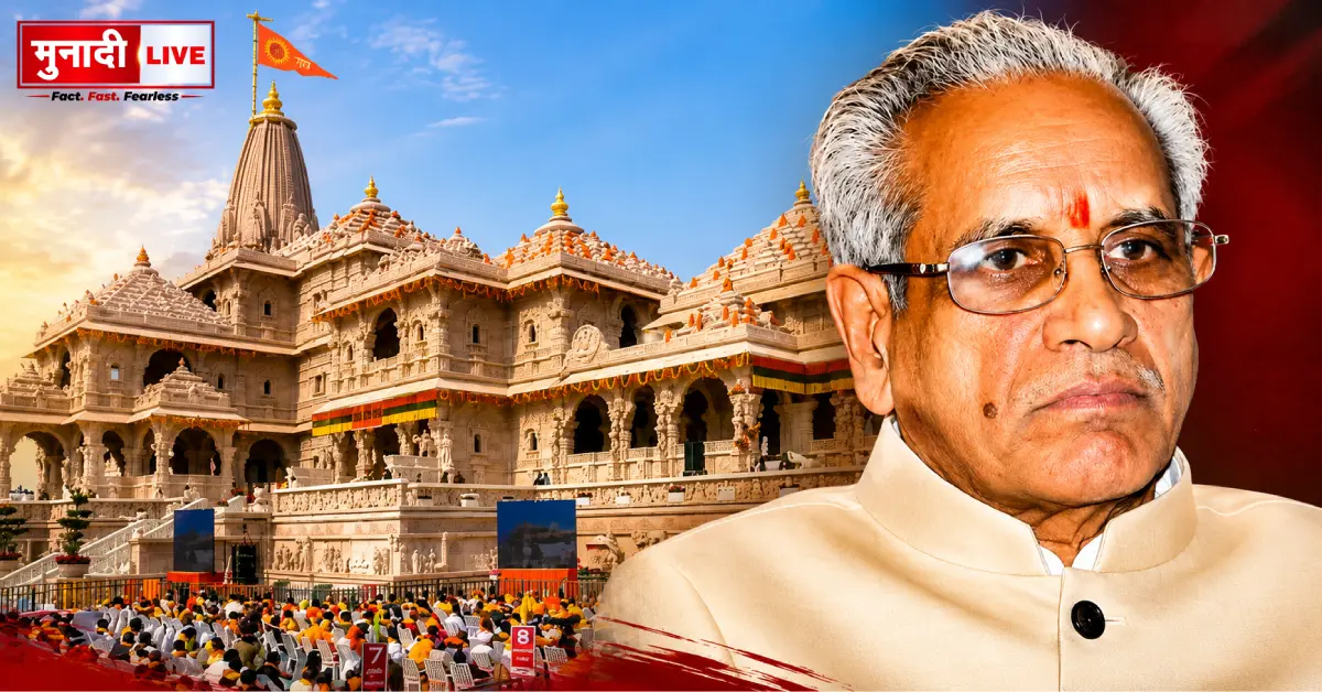 Ram Mandir donation theft