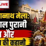 Ranchi Jagannath Mela