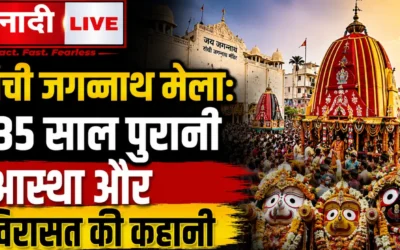 Ranchi Jagannath Mela