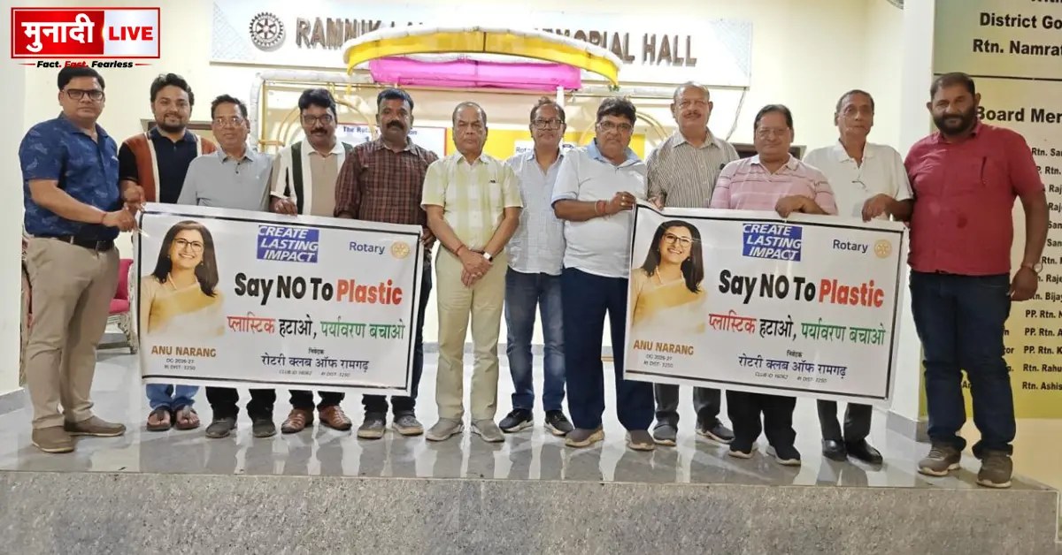 Rotary Club Ramgarh