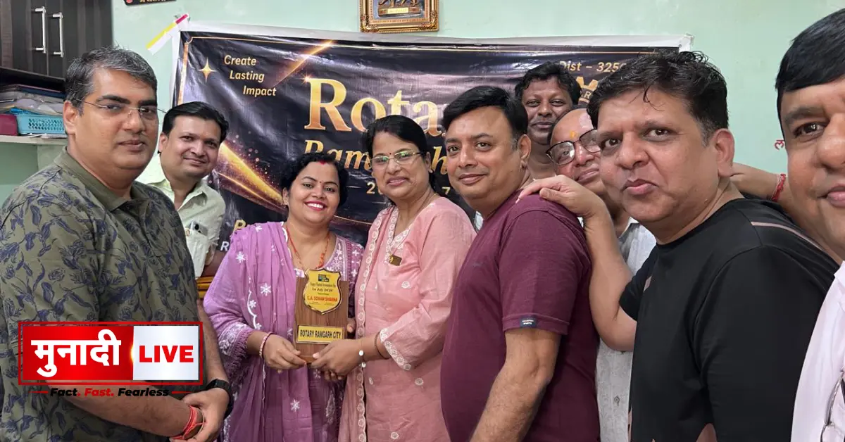Rotary Ramgarh City