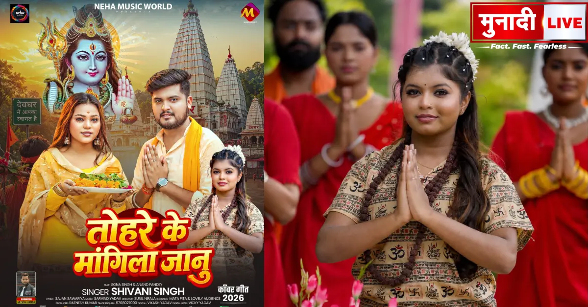 Sawan special bolbam song