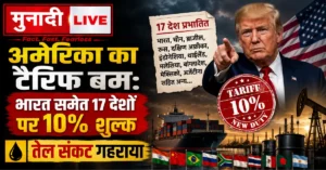 Trump Tariff