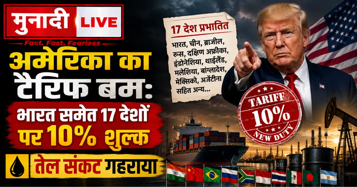 Trump Tariff