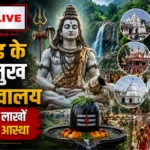 jharkhand-famous-shiv-temples