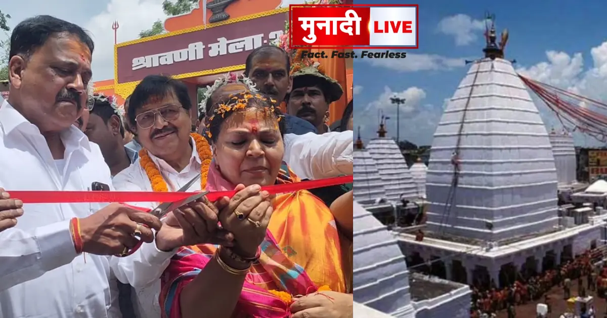 shravani-mela