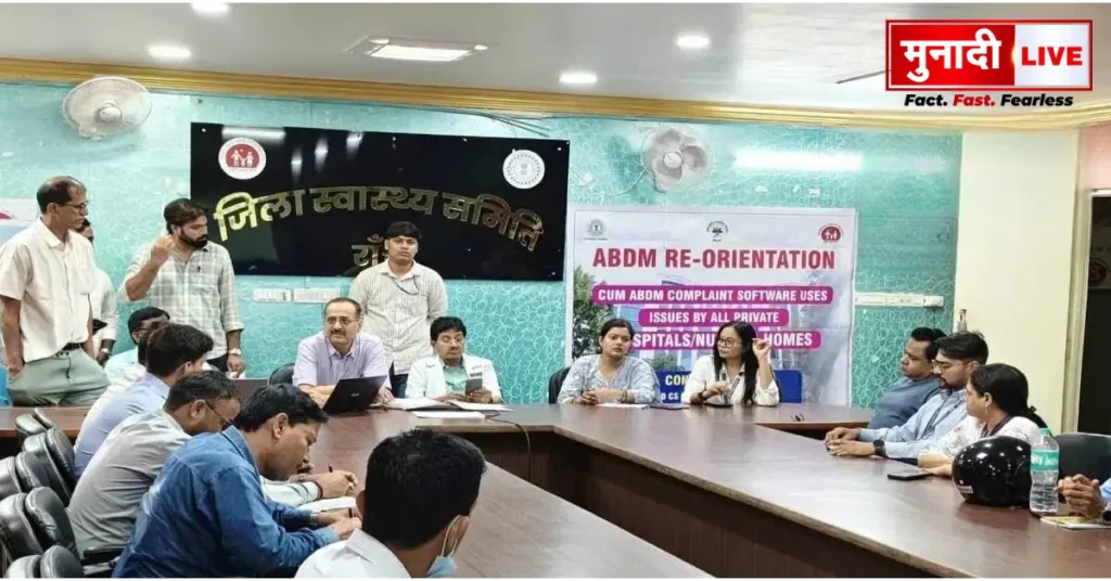 ABDM Digital Health System