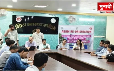 ABDM Digital Health System