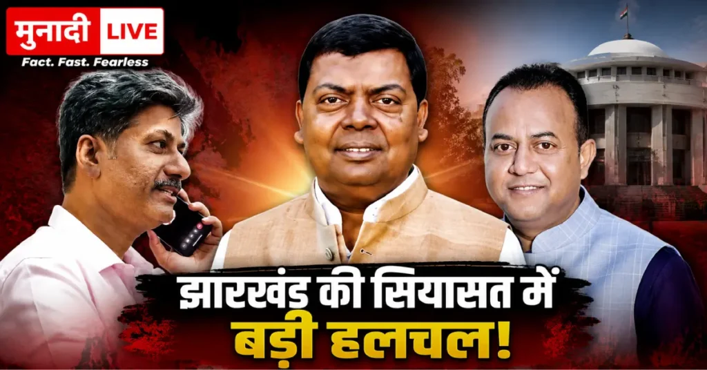 ACB Jharkhand