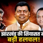 ACB Jharkhand