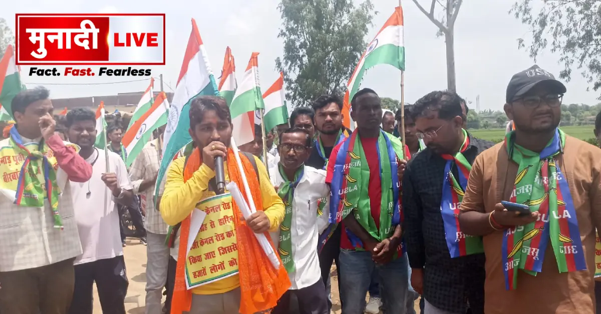 AJSU Protest