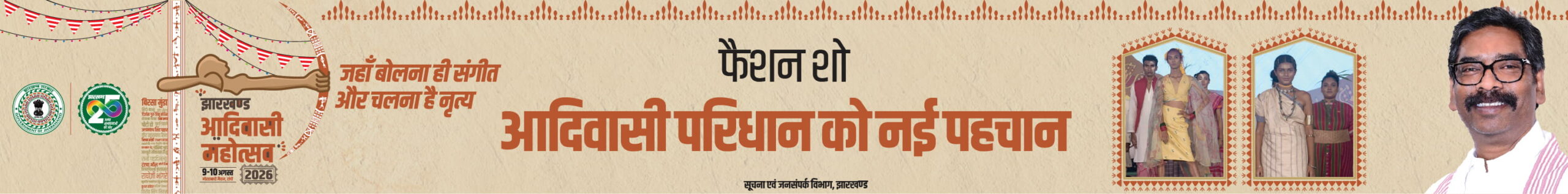JPSC विवाद पर बोले मुख्यमंत्री हेमंत सोरेन, कहा- सरकार की 'आंख, नाक और हाथ' सब सक्रिय, जांच पूरी होने पर होगा फैसला 2 shrawani mela