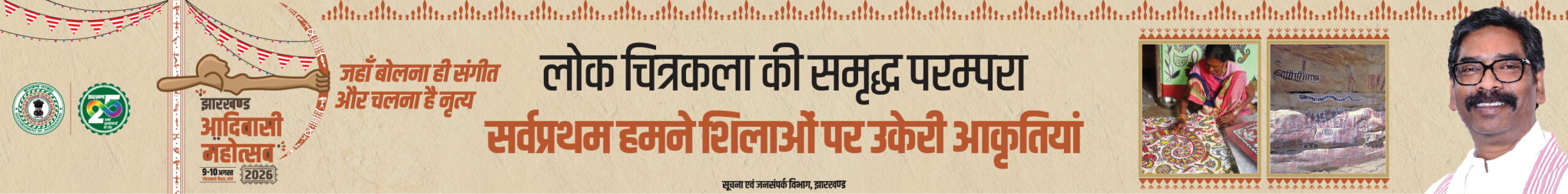 JPSC विवाद पर बोले मुख्यमंत्री हेमंत सोरेन, कहा- सरकार की 'आंख, नाक और हाथ' सब सक्रिय, जांच पूरी होने पर होगा फैसला 5 shrawani mela
