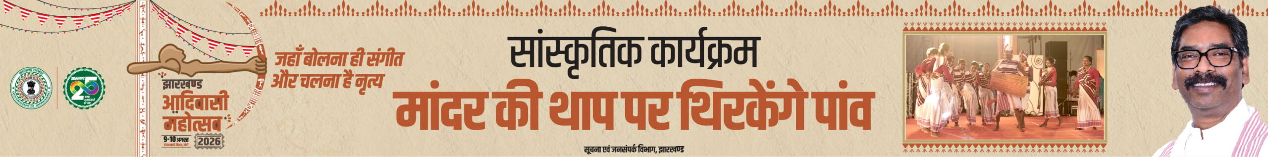 JPSC विवाद पर बोले मुख्यमंत्री हेमंत सोरेन, कहा- सरकार की 'आंख, नाक और हाथ' सब सक्रिय, जांच पूरी होने पर होगा फैसला 22 Adiwasi Mahotsav