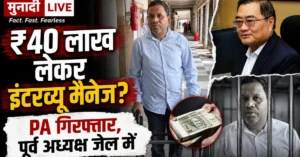 Ajita Bhattacharya PA