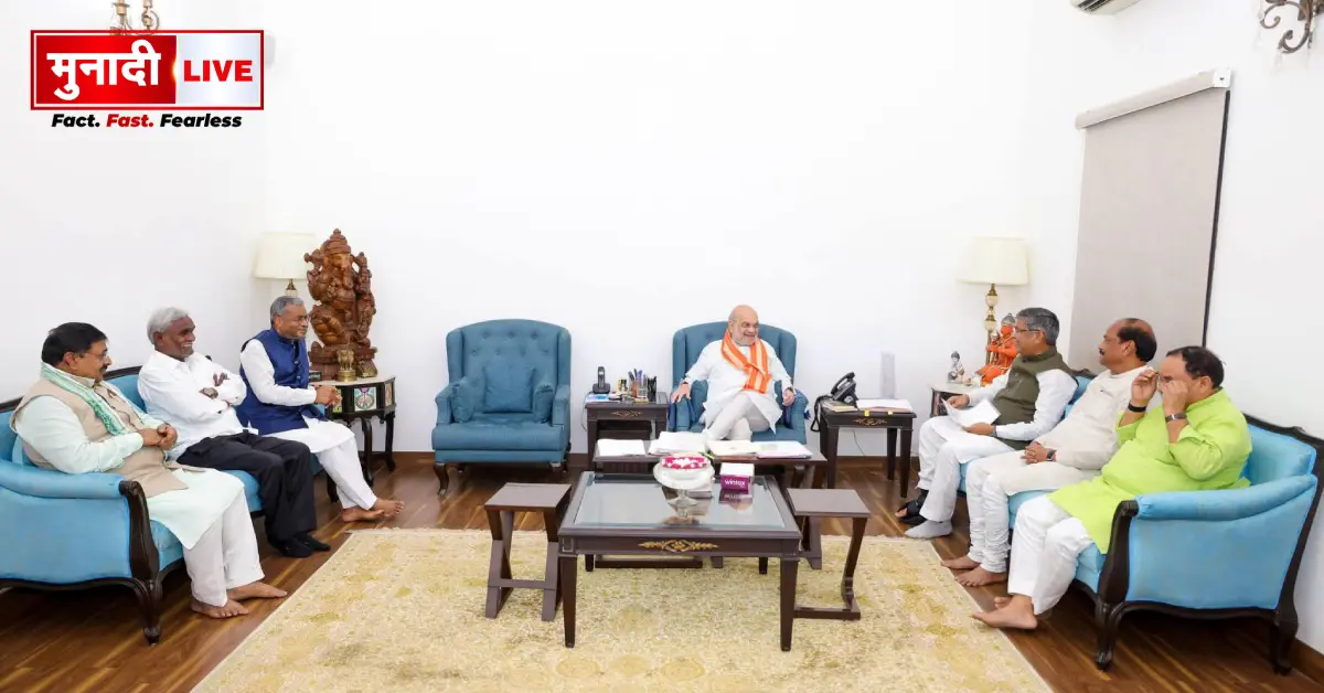 Amit Shah Jharkhand BJP meeting