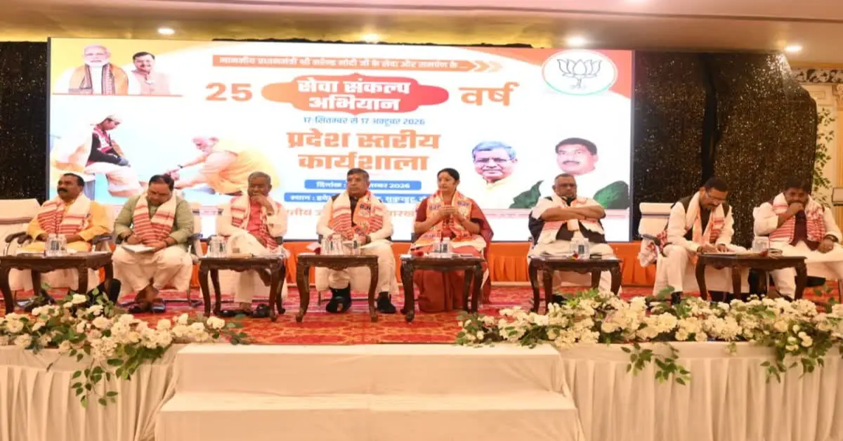 BJP Seva Sankalp Abhiyan Jharkhand