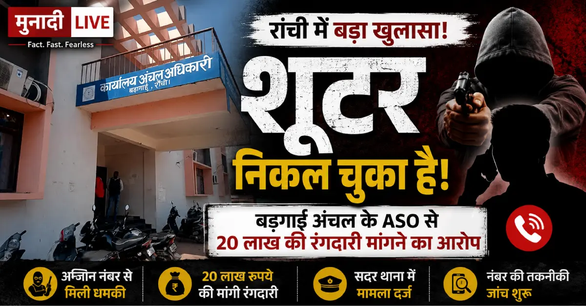 Bargain Anchal