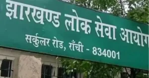 CID Investigation Jharkhand