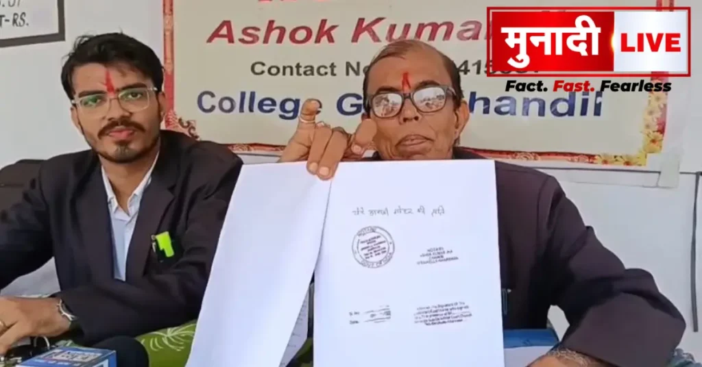 Chandil Court fake notary seal