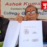 Chandil Court fake notary seal